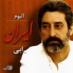 ابی – ایران