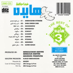 کاور اطلاعات آلبوم خداحافظ