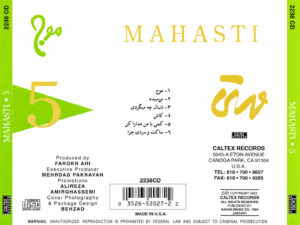 کاور پشت سی دی موج