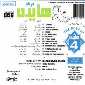 کاور پشت فریاد