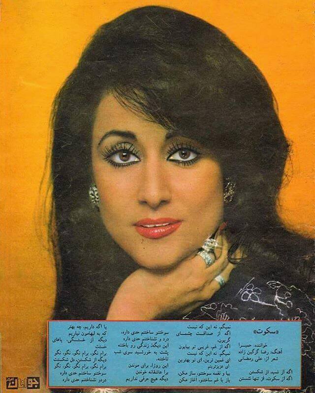 بیوگرافی کامل حمیرا