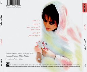 کاور اطلاعات آلبوم مهتاب عشق